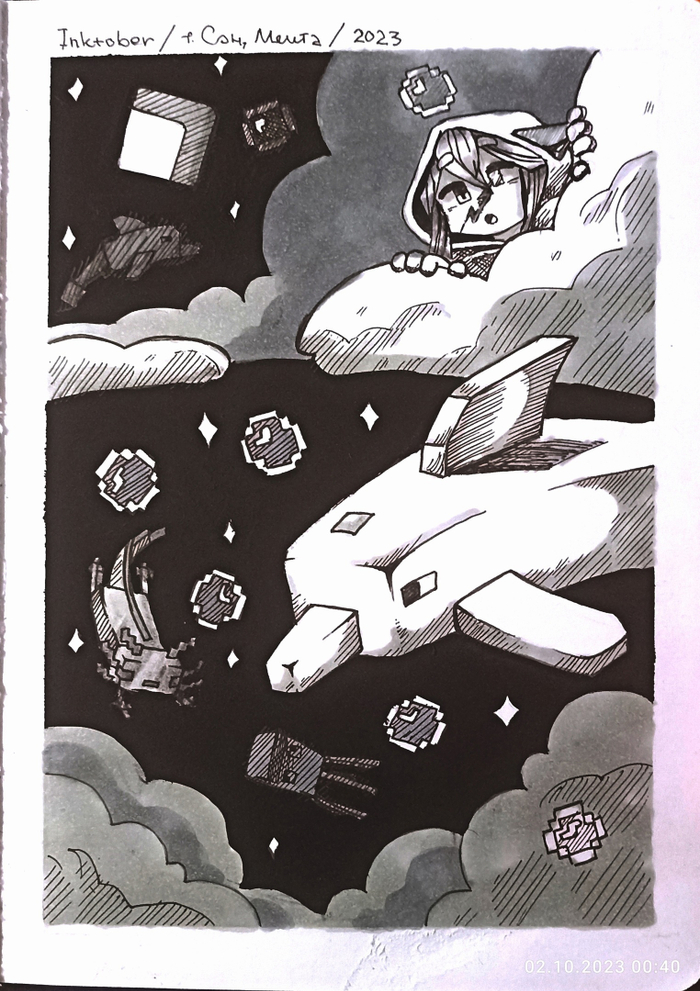 Инктобер | 1. Сон, Мечта | 2023