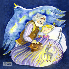 Серебряное копытце. Сон.