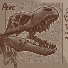 Скетч динозавр 