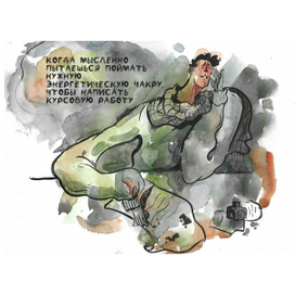 Поиск вдохновения