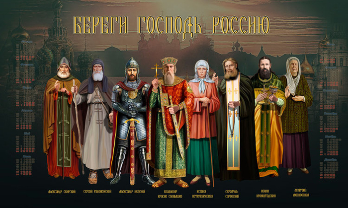 Макет календаря...