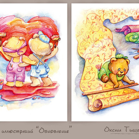 Серия иллюстраций "Обновление" часть 2