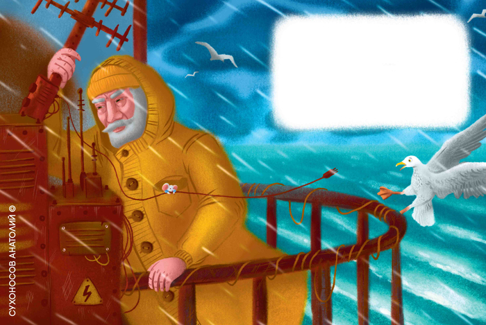 Был сильный шторм..