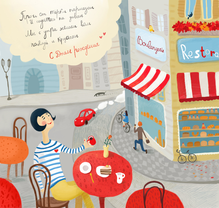 день рождение в париже