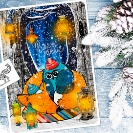 Вместе теплее