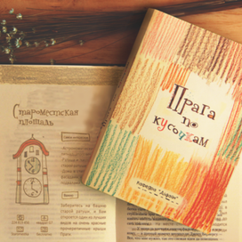 путеводитель