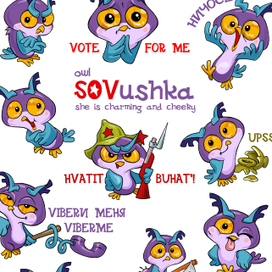 недостиперк "Совушка"