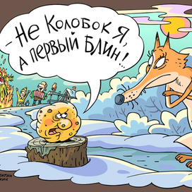 Первый блин