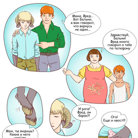 Погладь меня! (стрипы)