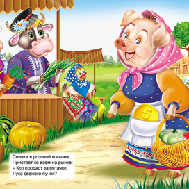 Свинка на рынке