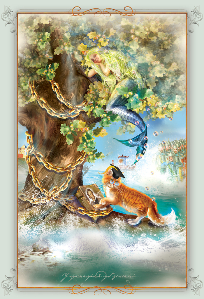 Иллюстрация к произведению А.С.Пушкина "Руслан и Людмила"