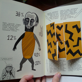 Разворот книги "Бедный Варфоломей"