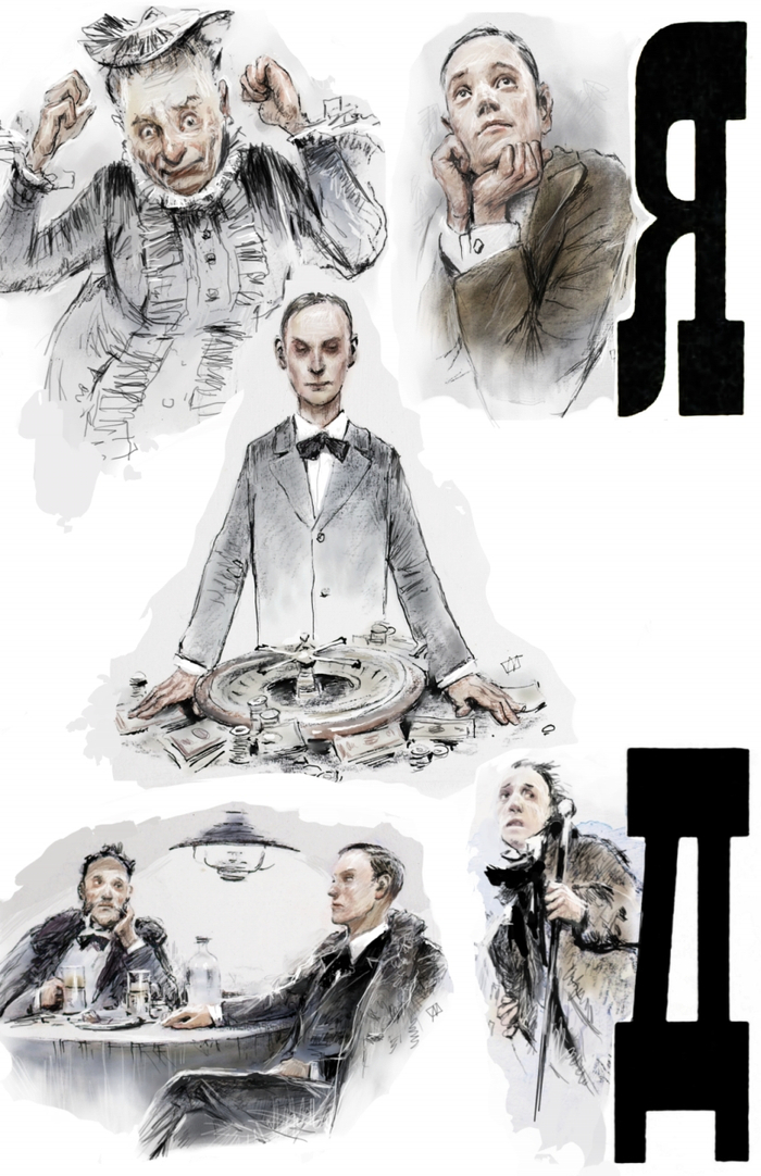 "Подросток" Буквицы и концовки 2