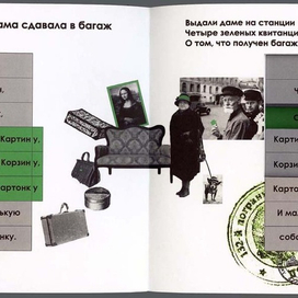 Маршак "Багаж"