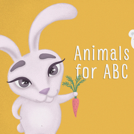 Животные для алфавита