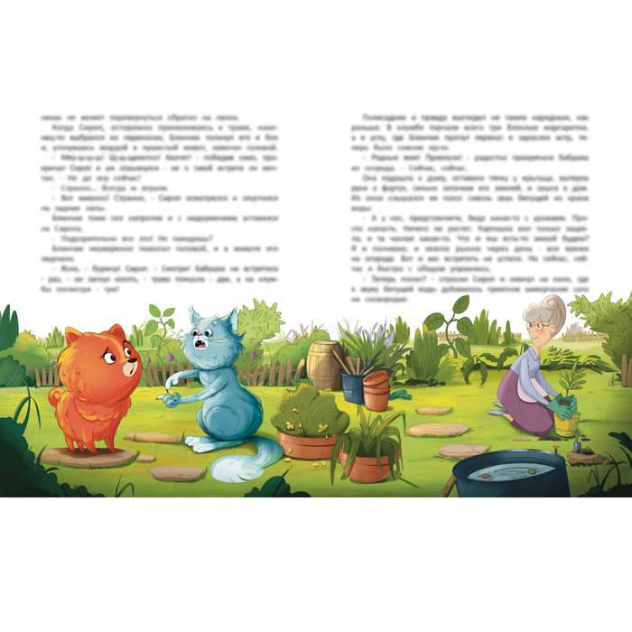 Книжный разворот