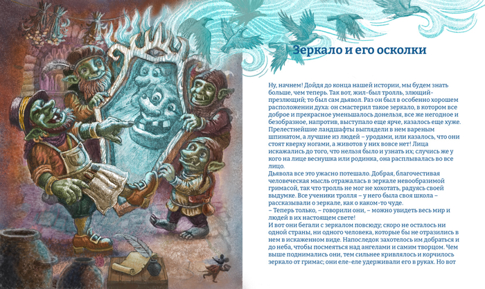 Цветовой поиск к иллюстрации для Снежной королева