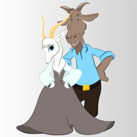 Козел и коза