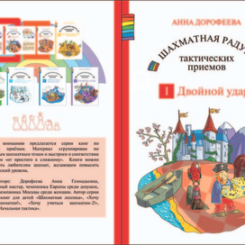 Учебник по шахматам