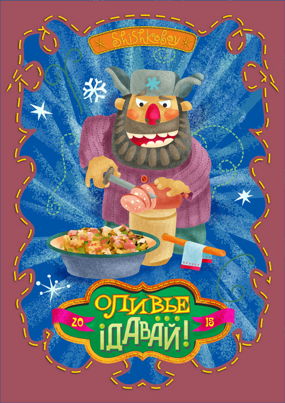 открытка "С Новым годом!"