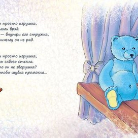 Голубой медвежонок