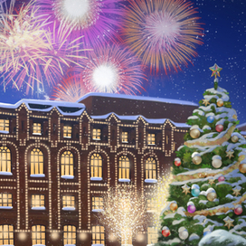 С Наступающим! 