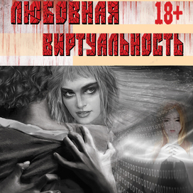 Фантастика
