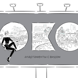 Скетч для визуализации рекламной компанийй ОКО