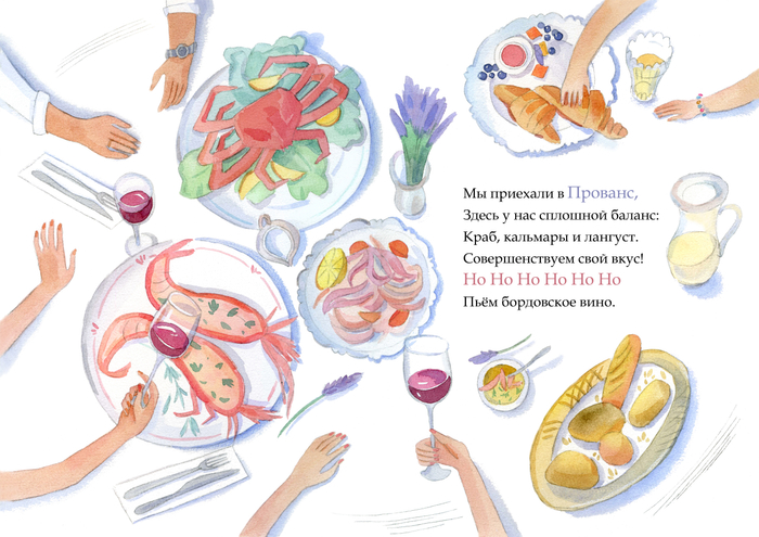 Иллюстрация к сборнику М.Мелия "Лазурные потешки"