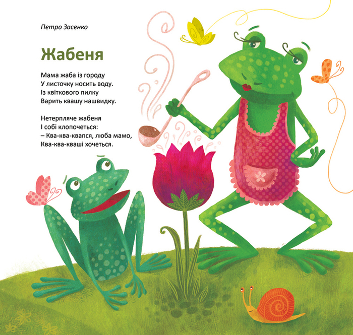 Детские стихи 2