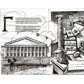 Азбука разворот