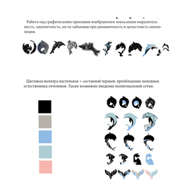 разработка логотипа