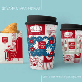 Иллюстрации и манжеты для кофейного стаканчика
