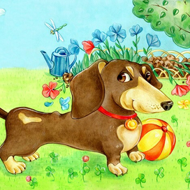 Веселая такса