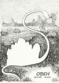 Календарь 2013. Овен