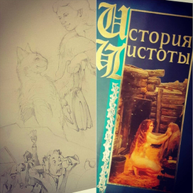 Книга "История чистоты" - все, кроме обложки..