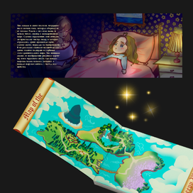 Детская книжка " В поисках мандаринового моря "