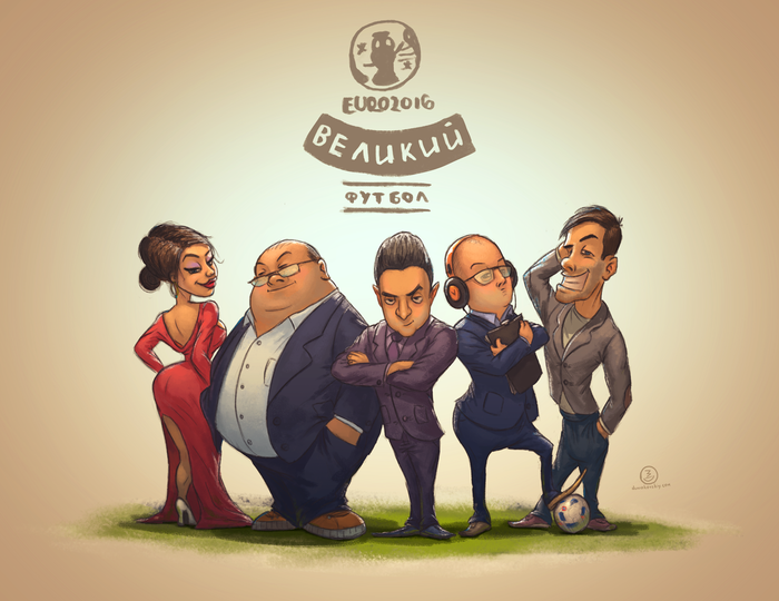 Великий футбол