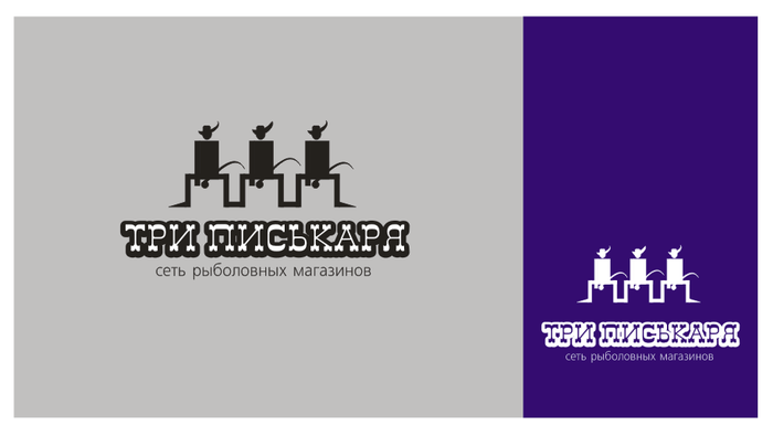 Три писькаря. Логотип