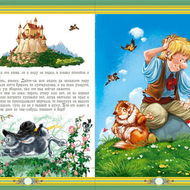 ещё кот в сапогах 1