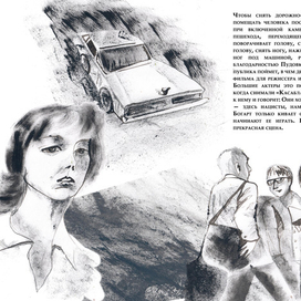 Разворот для конкурса книжной иллюстрации Морс "О режиссуре фильма"