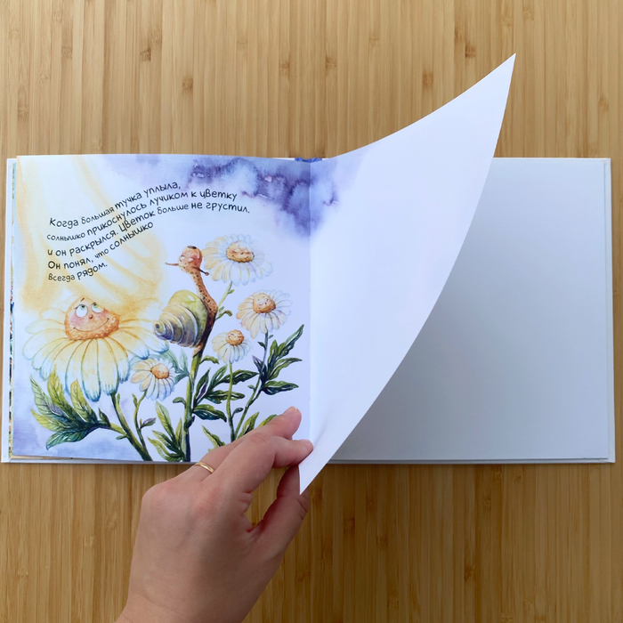 Иллюстрация для книги Светланы Рябовой "По секрету на ушко"