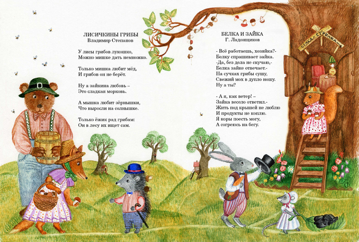 лисичкины грибы