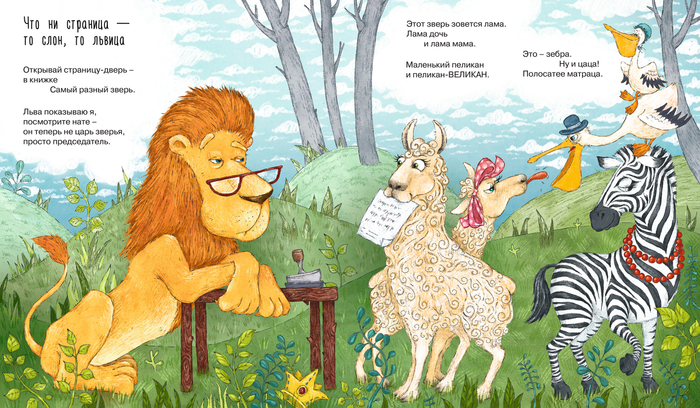 Маяковский детям