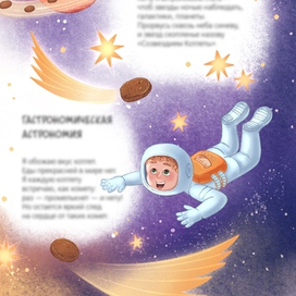 Иллюстрации к книге «Шпроты в пруду» А.Симоновский