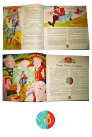 Венгерские сказки