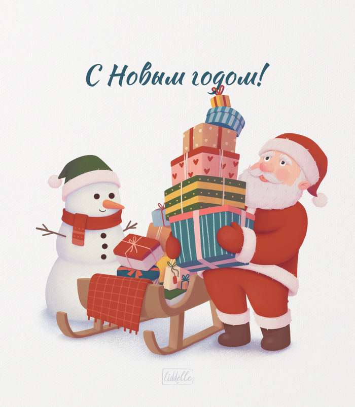 Открытка к новому году 