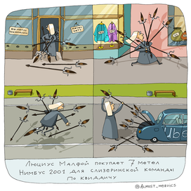 Люциус Малфой покупает метлы