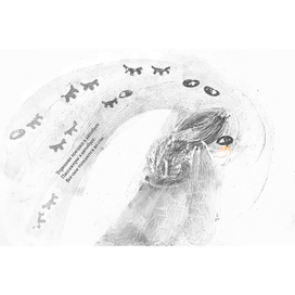 В ожидании Солнца