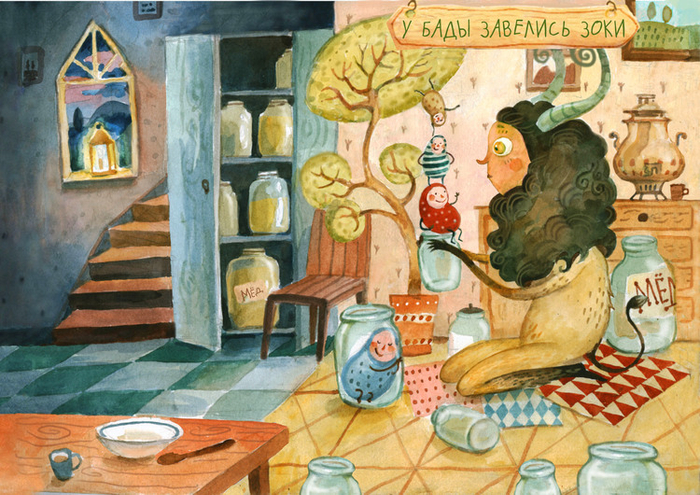 "Зоки и Бада"